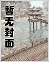 虫族之心之所向